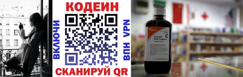 Купить  Нурлат  Кодеиновый сироп Lean напиток Lean (лин) 