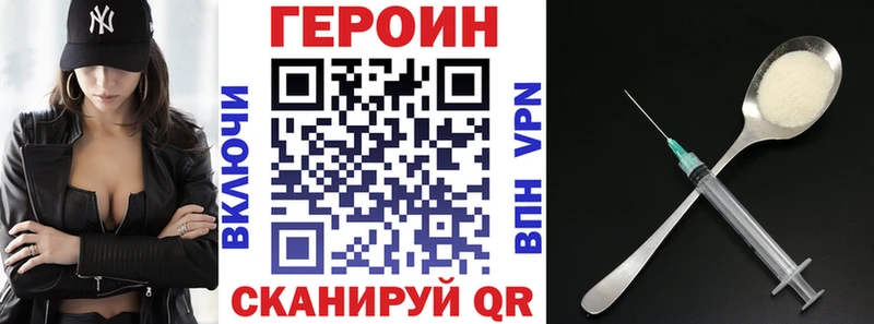 Героин афганец  Купить закладки  Нурлат 