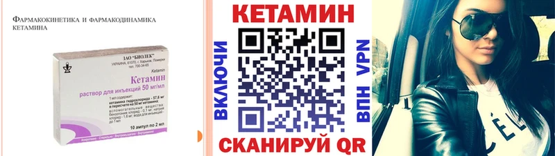 КЕТАМИН VHQ  Купить где  Нурлат 