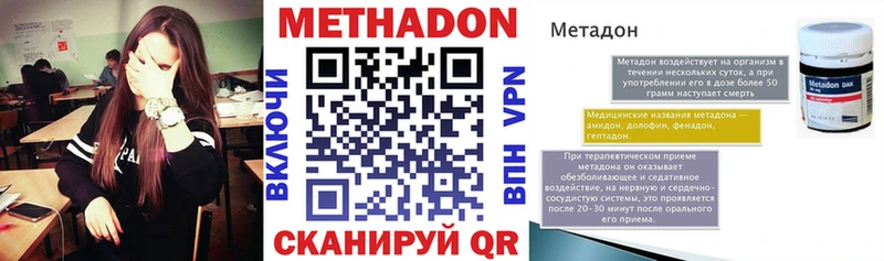 Купить где  Нурлат  МЕТАДОН VHQ 