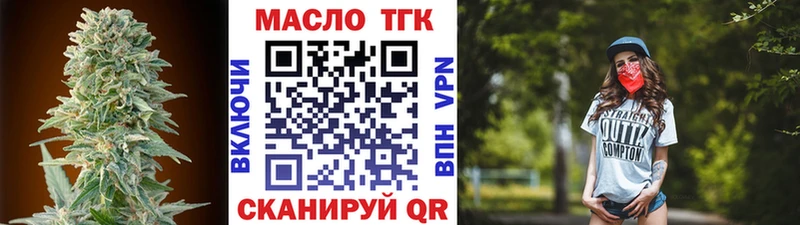 Дистиллят ТГК THC oil  Купить где  Нурлат 